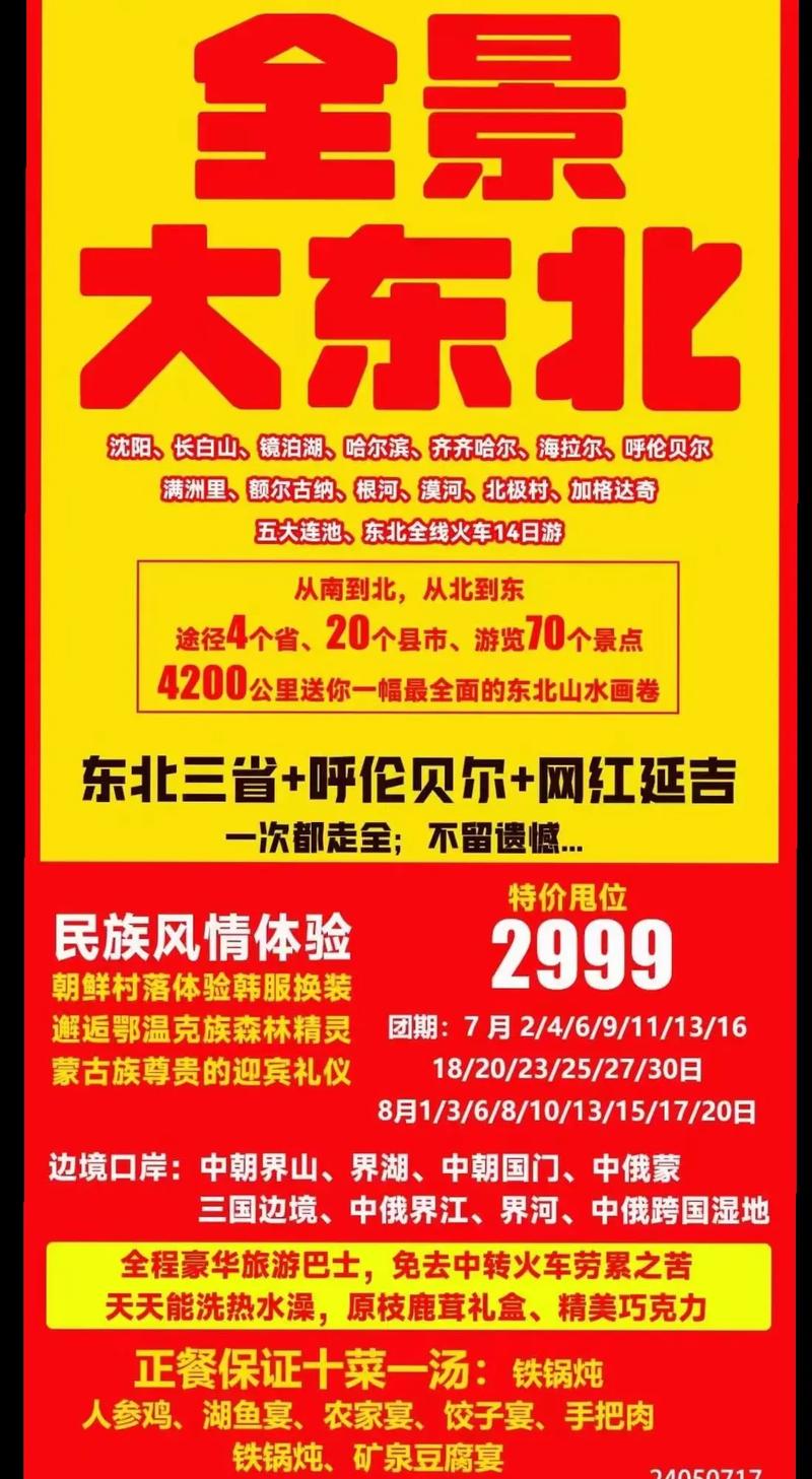 跟团出国旅游需要办理护照吗? 跟团出国旅游需要办理护照吗?
