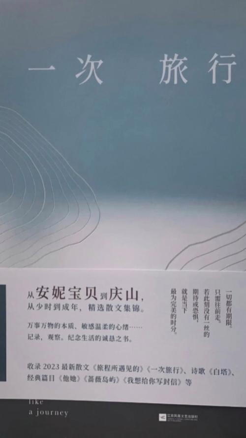 开心旅途的句子发朋友圈(出去走走感悟旅行与人生美好的短句)