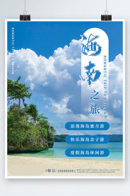 旅行的几种英文表示和区别